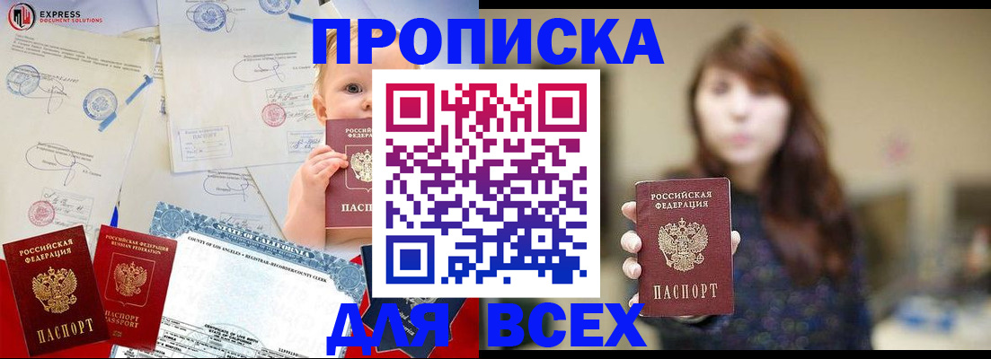 пропишу в квартире в Омске