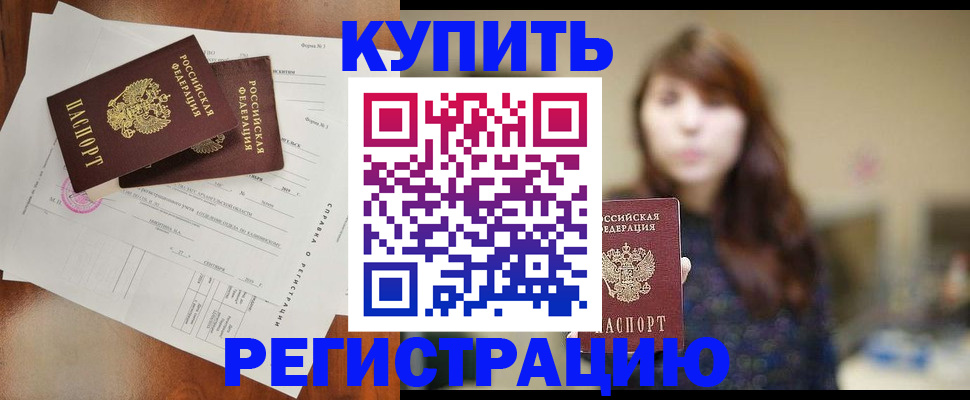 прописка поиск в Омске